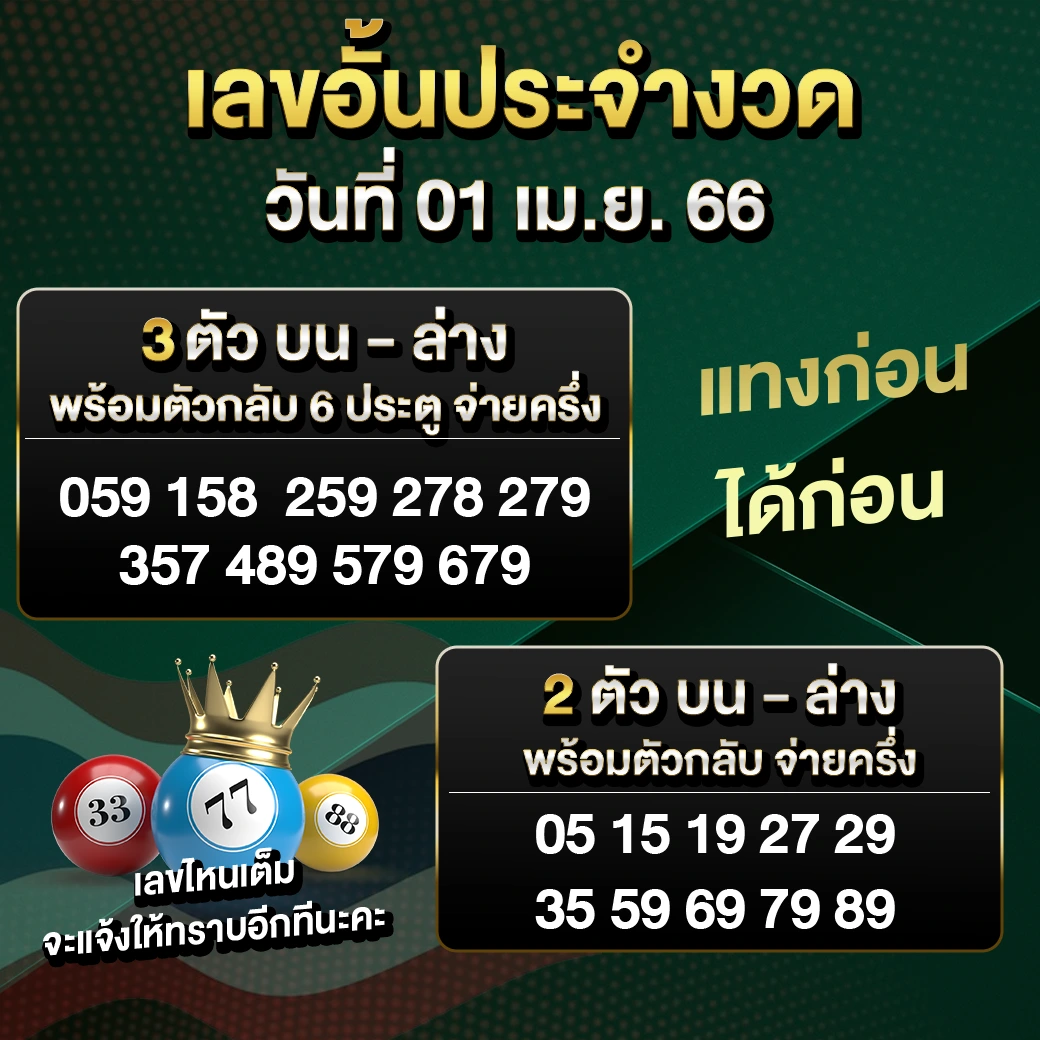 Jingjai168